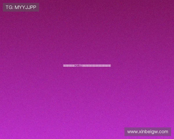 亚博足球官网关注2026年世界杯足球赛明星球员动态与精彩表现回顾 亚博足球官网关注2026年世界杯足球赛明星球员动态与精彩表现回顾